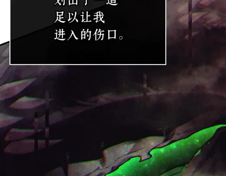 漫画《全知读者视角》205 不能吃的东西（2）第44张图