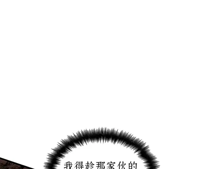 漫画《全知读者视角》205 不能吃的东西（2）第47张图
