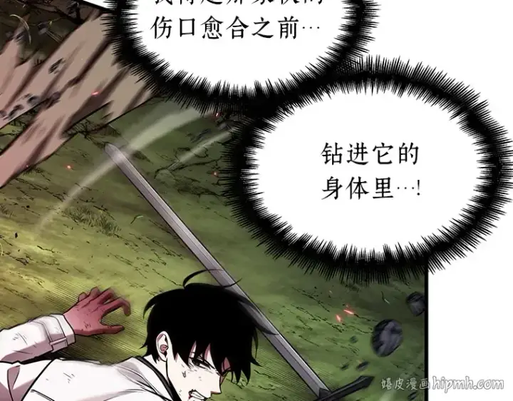 漫画《全知读者视角》205 不能吃的东西（2）第48张图