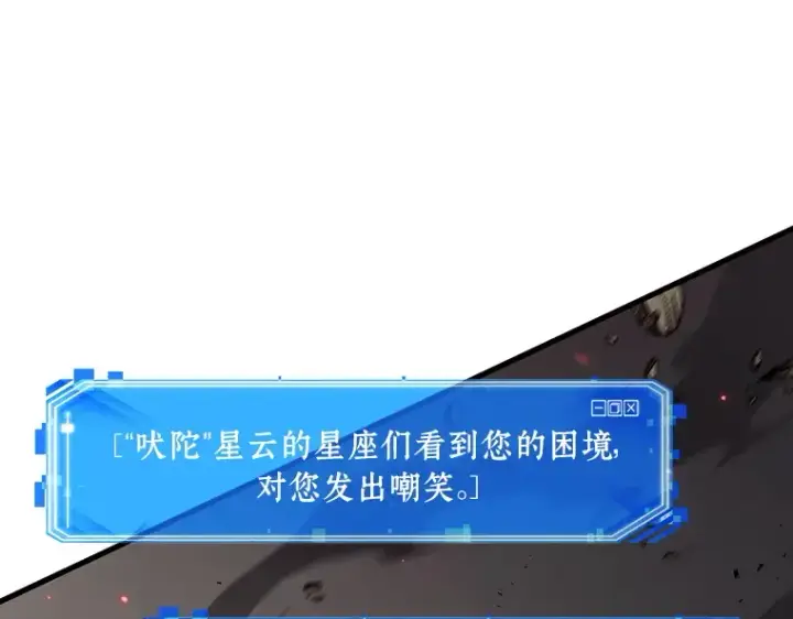 漫画《全知读者视角》205 不能吃的东西（2）第58张图