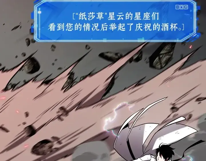 漫画《全知读者视角》205 不能吃的东西（2）第59张图