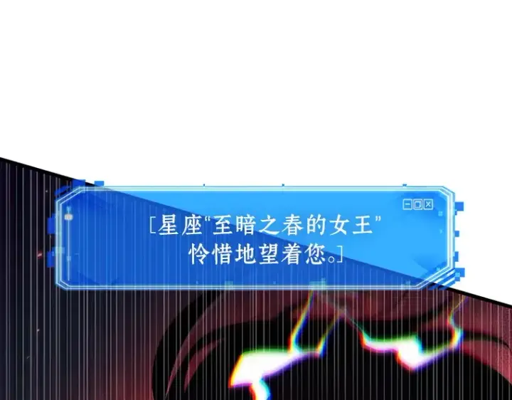 漫画《全知读者视角》205 不能吃的东西（2）第62张图