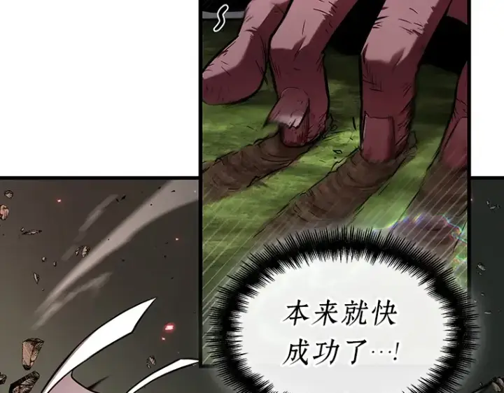 漫画《全知读者视角》205 不能吃的东西（2）第67张图