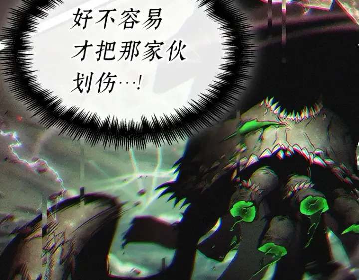 漫画《全知读者视角》205 不能吃的东西（2）第69张图