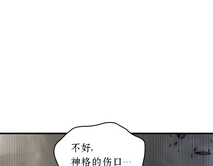 漫画《全知读者视角》205 不能吃的东西（2）第74张图