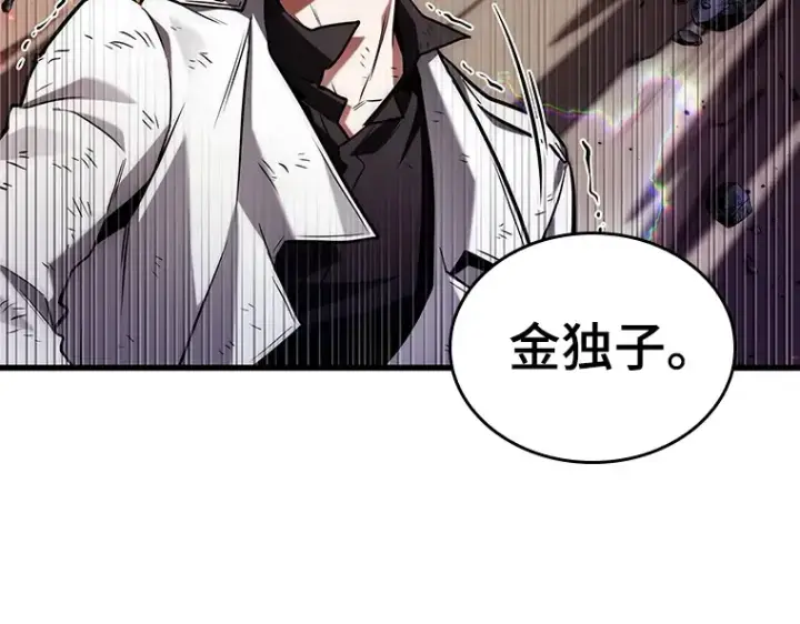 漫画《全知读者视角》205 不能吃的东西（2）第76张图
