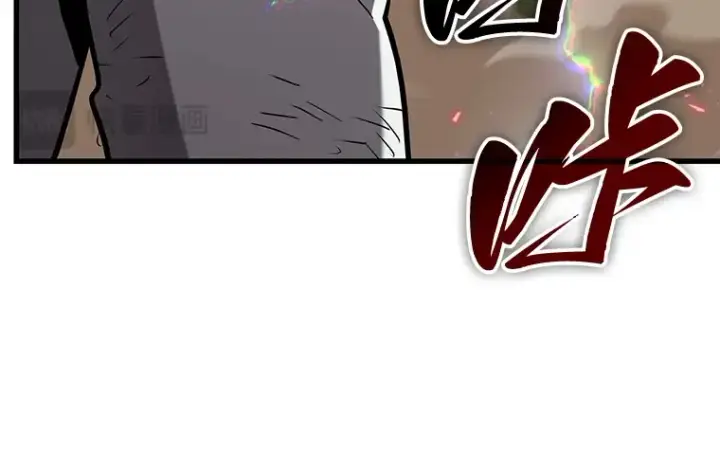 漫画《全知读者视角》205 不能吃的东西（2）第83张图