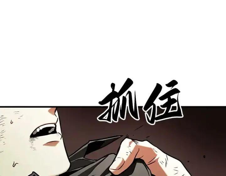漫画《全知读者视角》205 不能吃的东西（2）第86张图