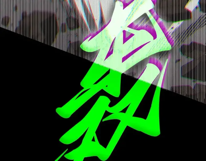 漫画《全知读者视角》205 不能吃的东西（2）第9张图