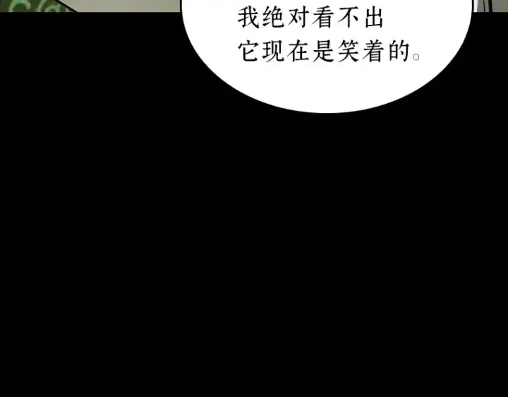 漫画《全知读者视角》206 不能吃的东西（3）第102张图