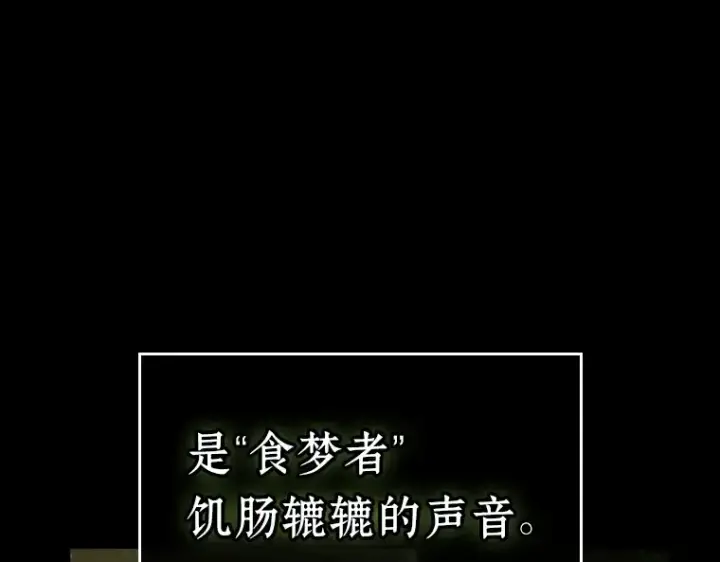 漫画《全知读者视角》206 不能吃的东西（3）第115张图