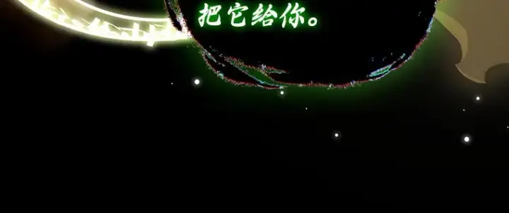 漫画《全知读者视角》206 不能吃的东西（3）第129张图