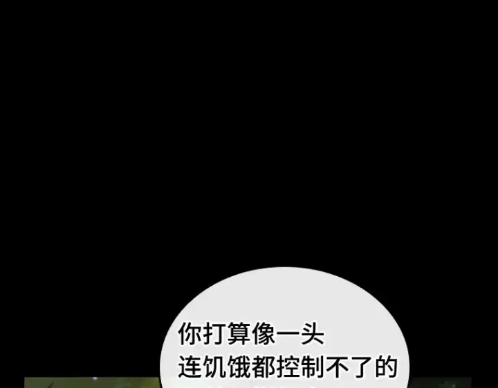 漫画《全知读者视角》206 不能吃的东西（3）第130张图
