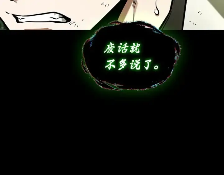 漫画《全知读者视角》206 不能吃的东西（3）第135张图