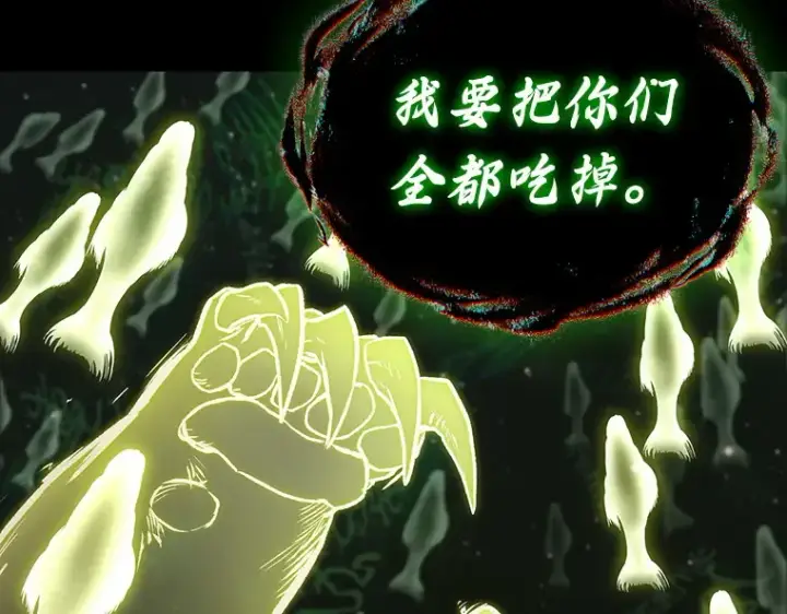 漫画《全知读者视角》206 不能吃的东西（3）第139张图