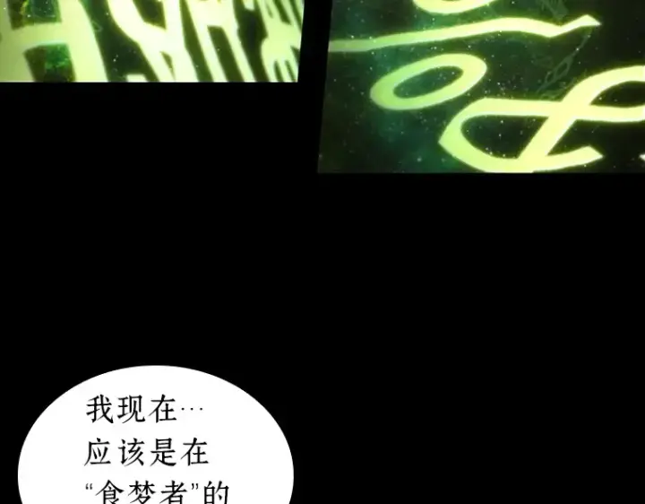 漫画《全知读者视角》206 不能吃的东西（3）第15张图
