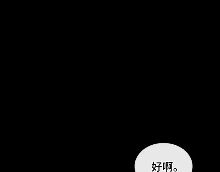 漫画《全知读者视角》206 不能吃的东西（3）第159张图
