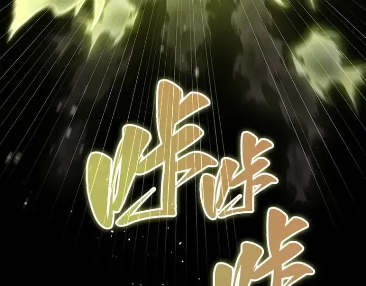 漫画《全知读者视角》206 不能吃的东西（3）第167张图