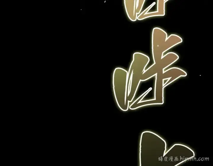 漫画《全知读者视角》206 不能吃的东西（3）第168张图