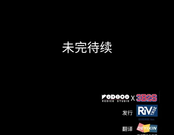 漫画《全知读者视角》206 不能吃的东西（3）第172张图