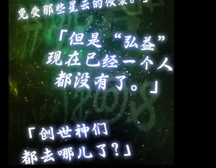 漫画《全知读者视角》206 不能吃的东西（3）第25张图