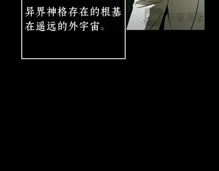 漫画《全知读者视角》206 不能吃的东西（3）第28张图