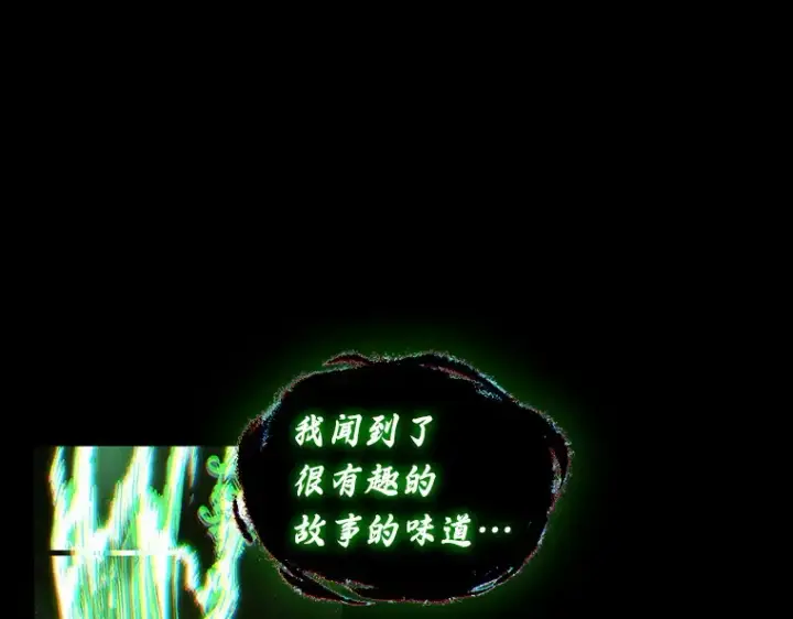 漫画《全知读者视角》206 不能吃的东西（3）第36张图