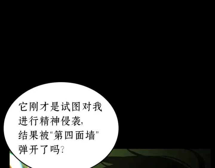 漫画《全知读者视角》206 不能吃的东西（3）第59张图