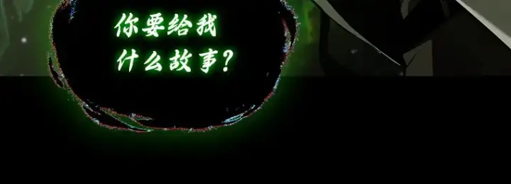 漫画《全知读者视角》206 不能吃的东西（3）第69张图