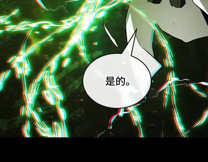 漫画《全知读者视角》206 不能吃的东西（3）第79张图