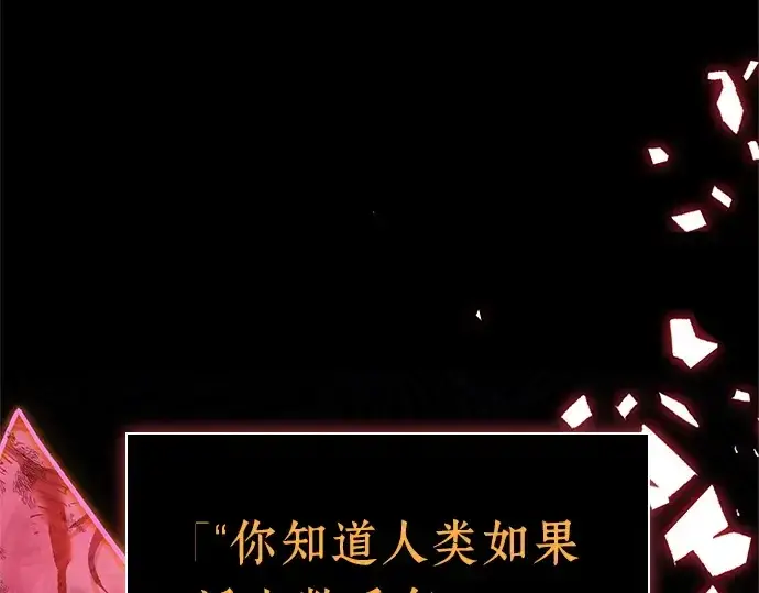 漫画《全知读者视角》207 不能吃的东西（4）第111张图