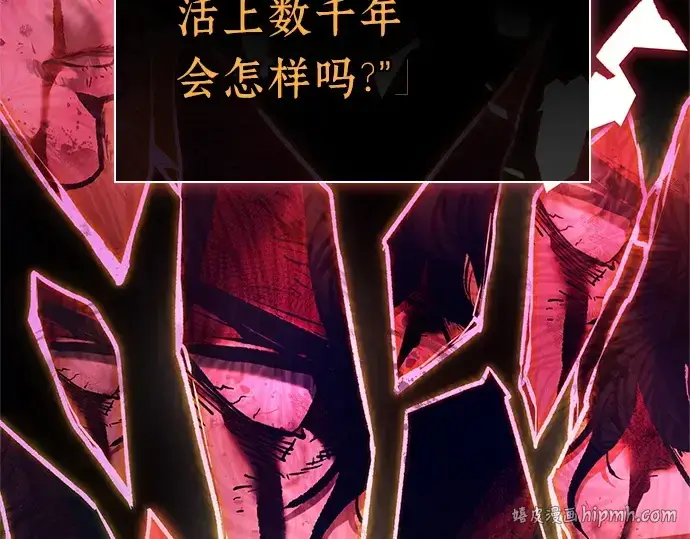 漫画《全知读者视角》207 不能吃的东西（4）第112张图