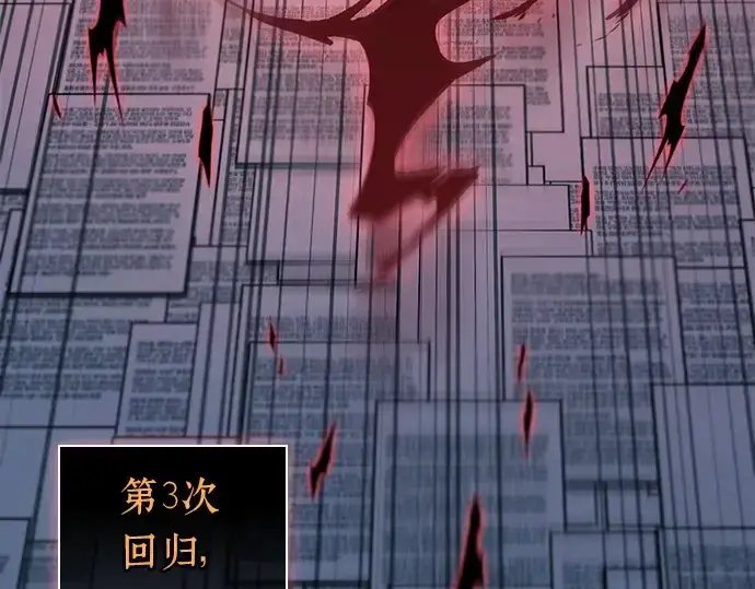 漫画《全知读者视角》207 不能吃的东西（4）第119张图