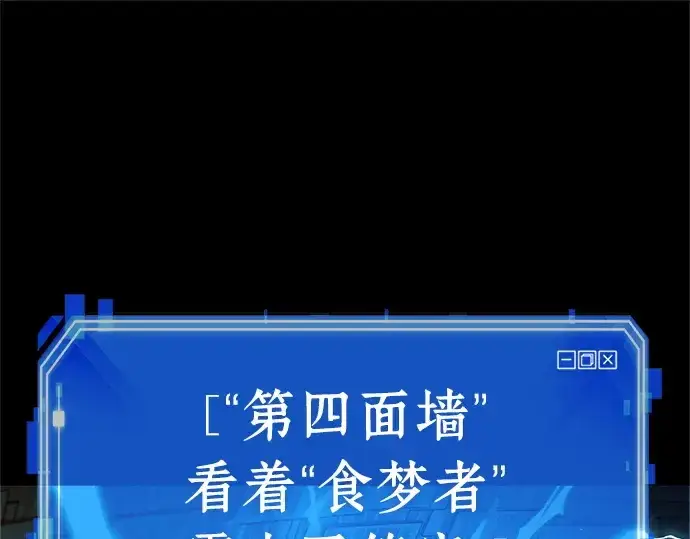 漫画《全知读者视角》207 不能吃的东西（4）第149张图