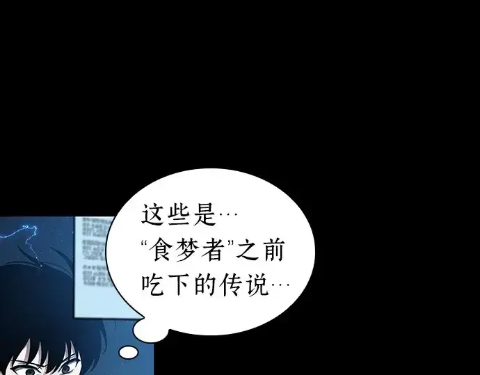 漫画《全知读者视角》207 不能吃的东西（4）第173张图