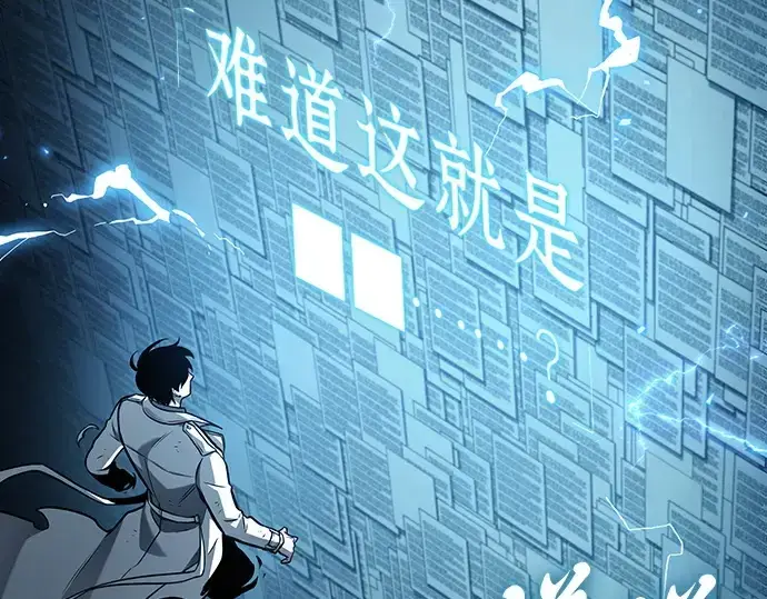 漫画《全知读者视角》207 不能吃的东西（4）第187张图