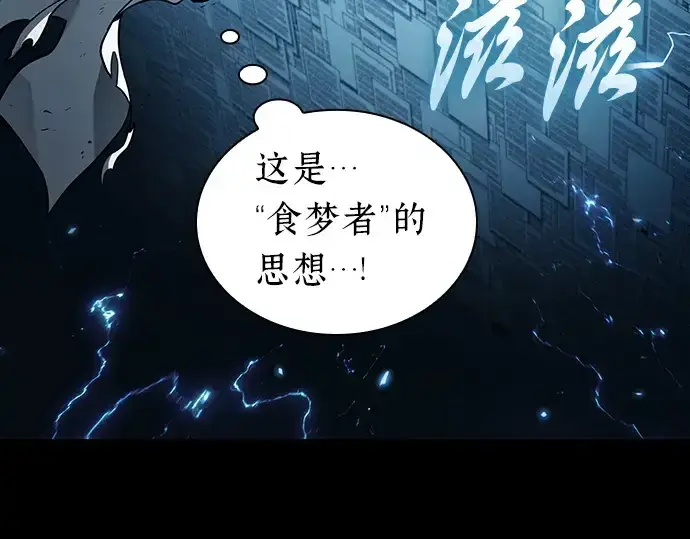 漫画《全知读者视角》207 不能吃的东西（4）第188张图