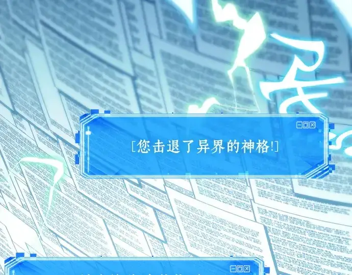 漫画《全知读者视角》207 不能吃的东西（4）第213张图
