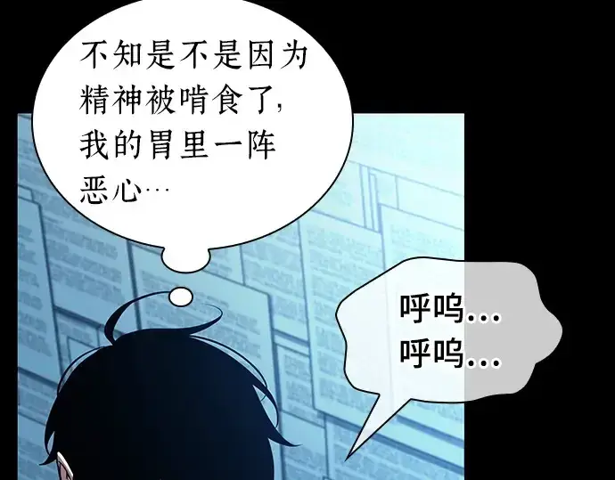 漫画《全知读者视角》207 不能吃的东西（4）第226张图