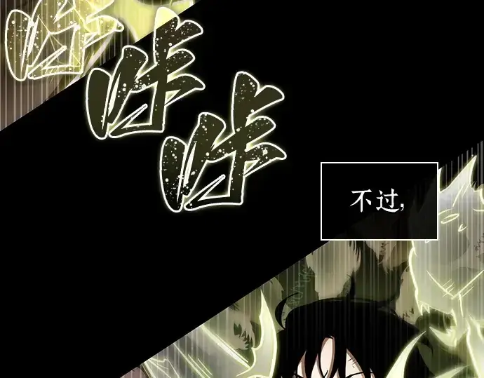 漫画《全知读者视角》207 不能吃的东西（4）第3张图