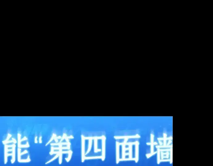 漫画《全知读者视角》207 不能吃的东西（4）第38张图