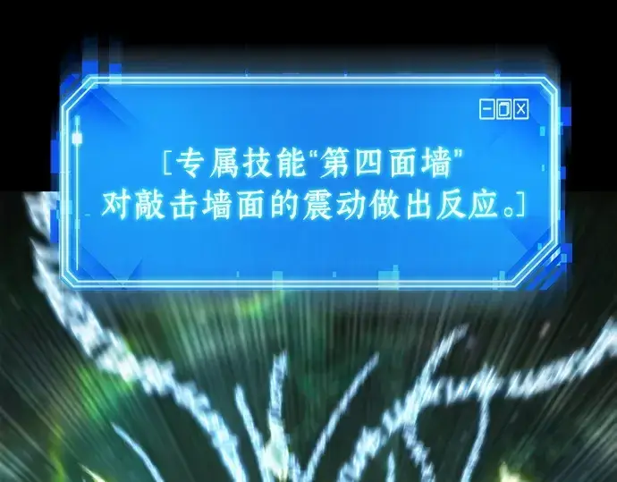 漫画《全知读者视角》207 不能吃的东西（4）第41张图