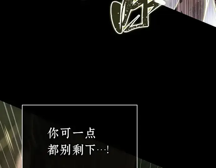 漫画《全知读者视角》207 不能吃的东西（4）第5张图