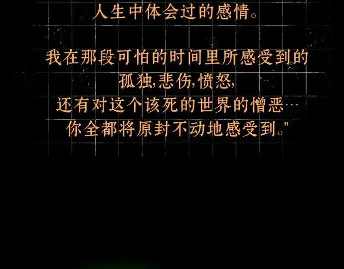 漫画《全知读者视角》207 不能吃的东西（4）第67张图