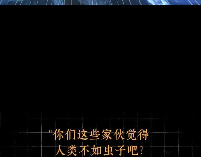 漫画《全知读者视角》207 不能吃的东西（4）第73张图