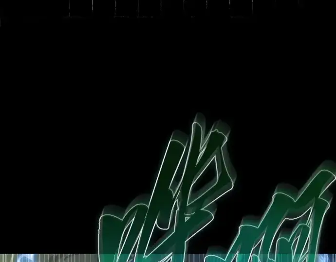 漫画《全知读者视角》207 不能吃的东西（4）第75张图