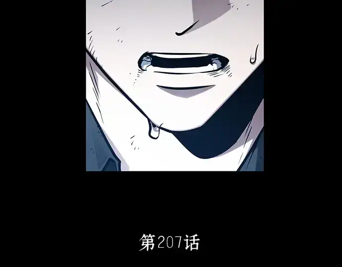 漫画《全知读者视角》207 不能吃的东西（4）第92张图