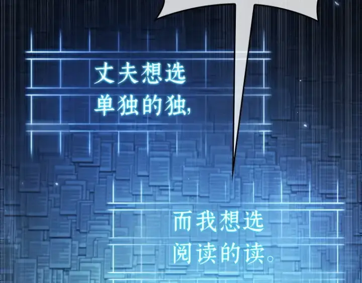 漫画《全知读者视角》208 不能吃的东西（5）第102张图