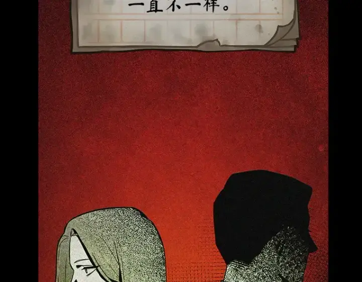 漫画《全知读者视角》208 不能吃的东西（5）第106张图