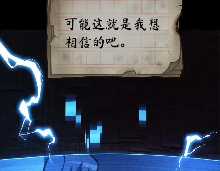 漫画《全知读者视角》208 不能吃的东西（5）第115张图